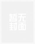 蟬蛻與止疼藥